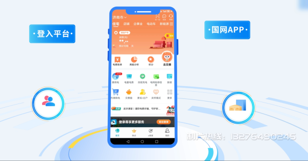长垣县电力供需平台MG动画制作_电力系统可视化动画设计_智慧电网数字化宣传动画_电网科普动画_